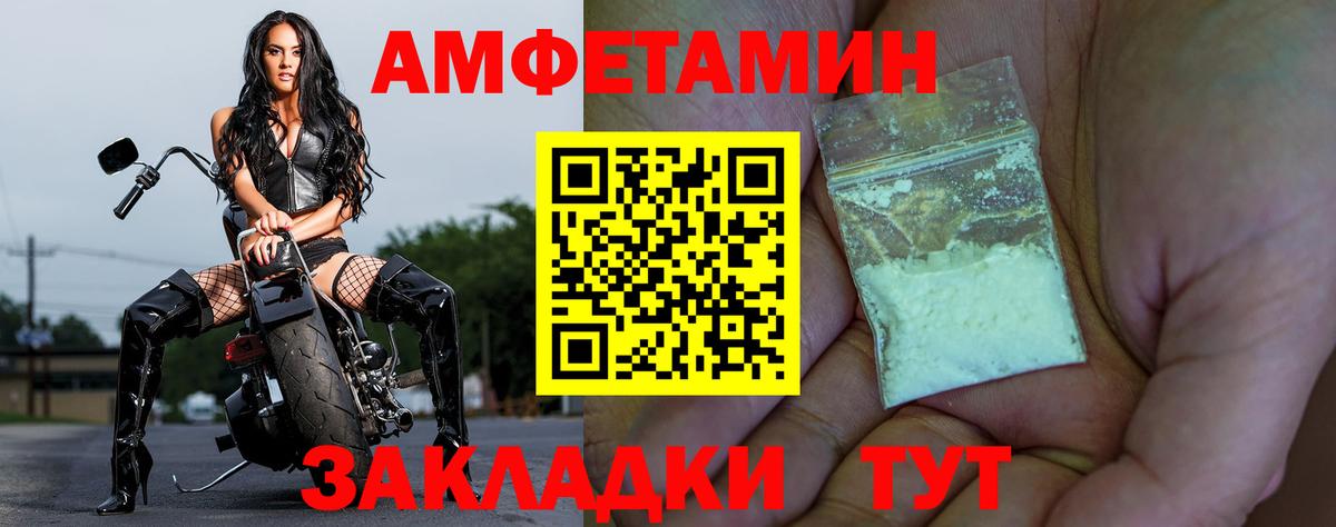 Amphetamine  Вход с VPN  Кропоткин  АМФ Розовый 