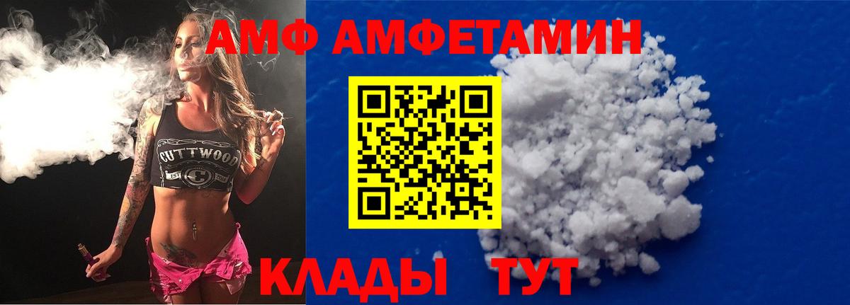 АМФ VHQ Кропоткин