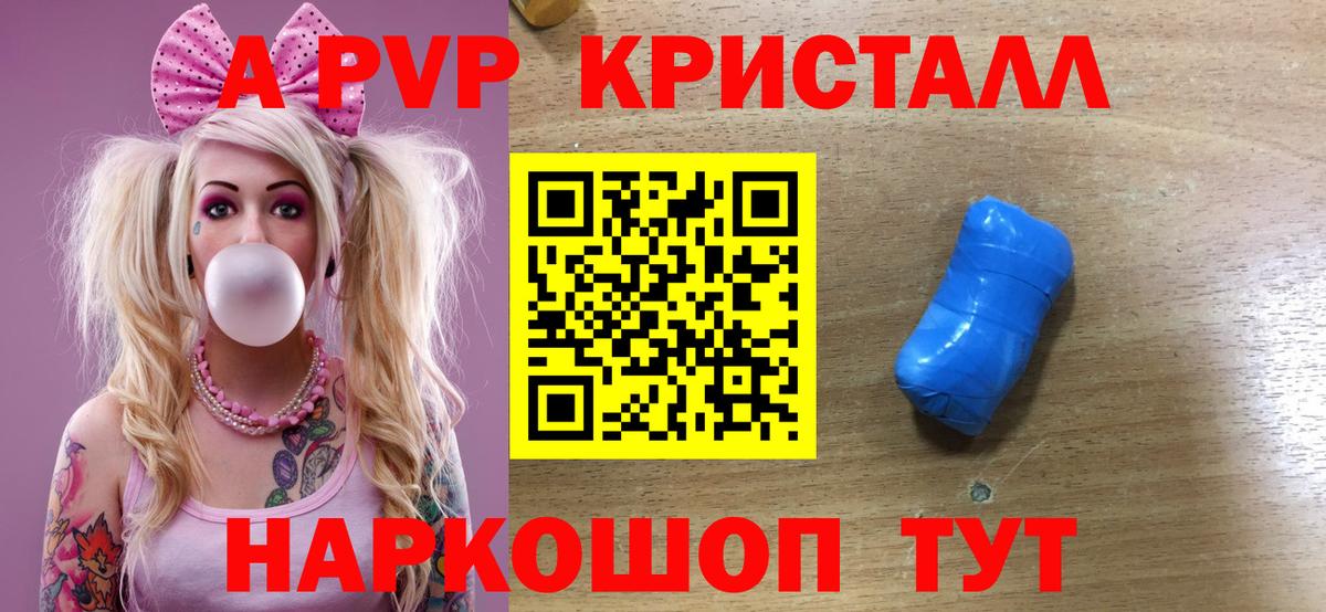 Кропоткин  Alfa_PVP СК КРИС  A-PVP VHQ  Alpha PVP  Вход с VPN 