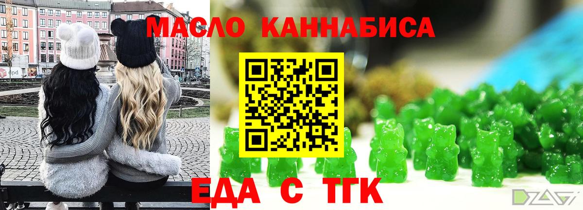 Кропоткин  Canna-Cookies конопля  Вход с VPN 
