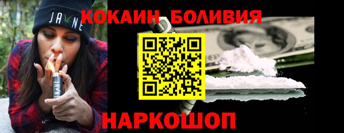 Кокаин Боливия Кропоткин