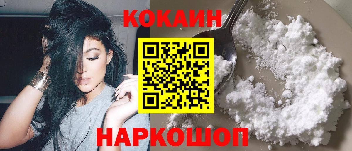 COCAIN Перу  Вход с VPN  наркошоп  Кропоткин  Кокаин Перу  КОКАИН 