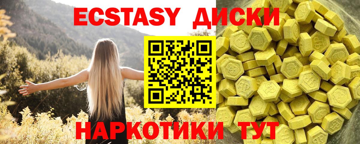 блэк спрут   ЭКСТАЗИ  Вход с VPN  Кропоткин  Ecstasy XTC  Ecstasy Philipp Plein 