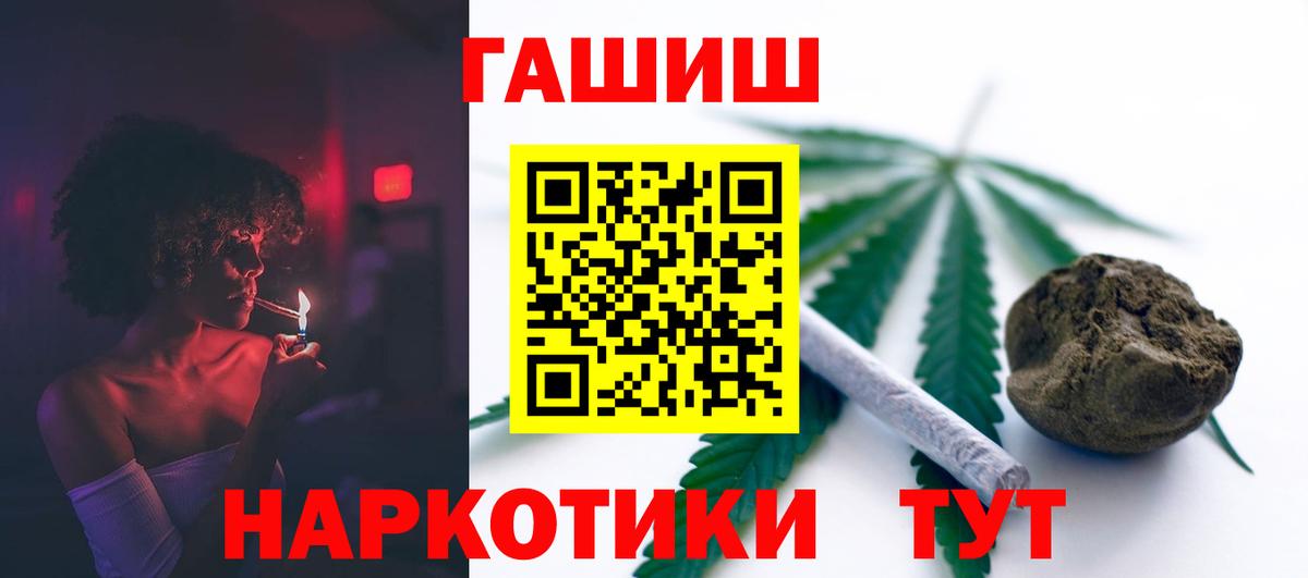 Кропоткин  ГАШ hashish  ГАШИШ AMNESIA HAZE  Вход с VPN 