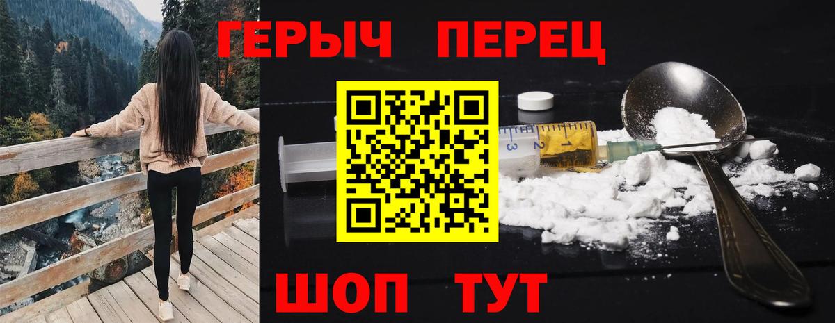 Кропоткин  ГЕРОИН Афган  Героин  Вход с VPN 