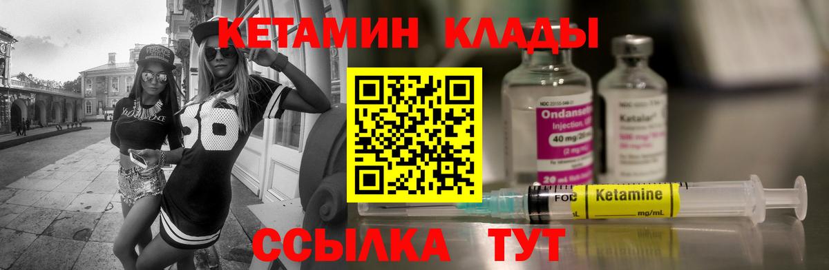 Кропоткин  Кетамин ketamine  hydra как зайти  Вход с VPN 
