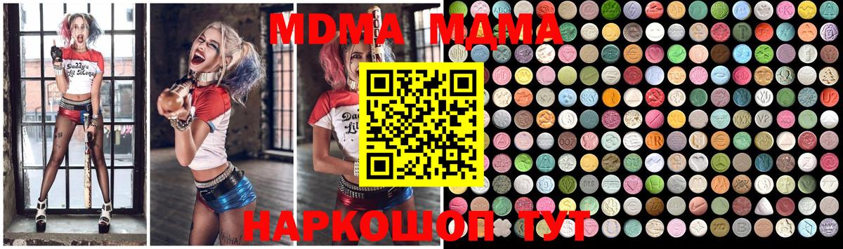 Кропоткин  MDMA VHQ  Вход с VPN 