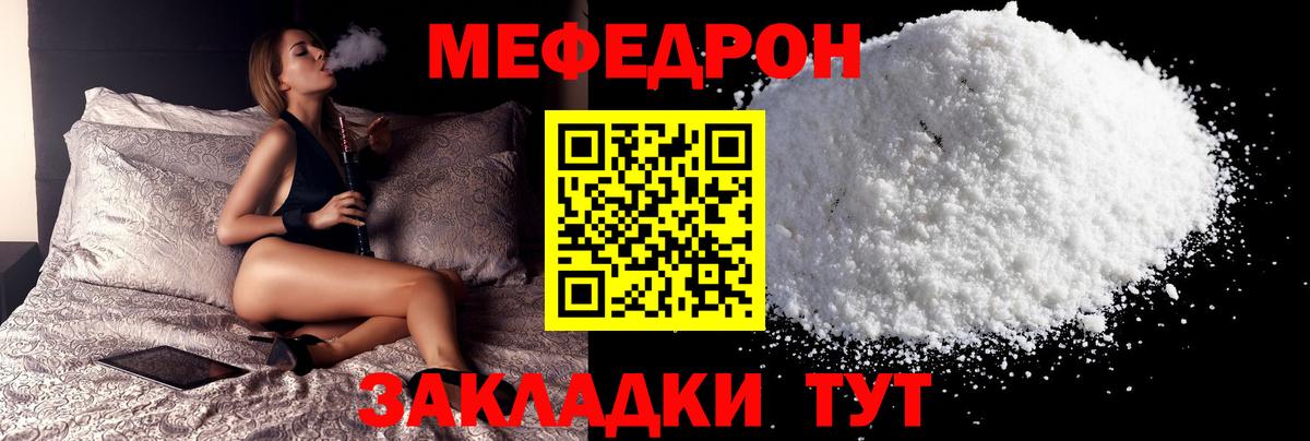 blacksprut зеркало  купить  сайты  Мефедрон  Кропоткин  Вход с VPN  МЯУ-МЯУ мука  Мефедрон 