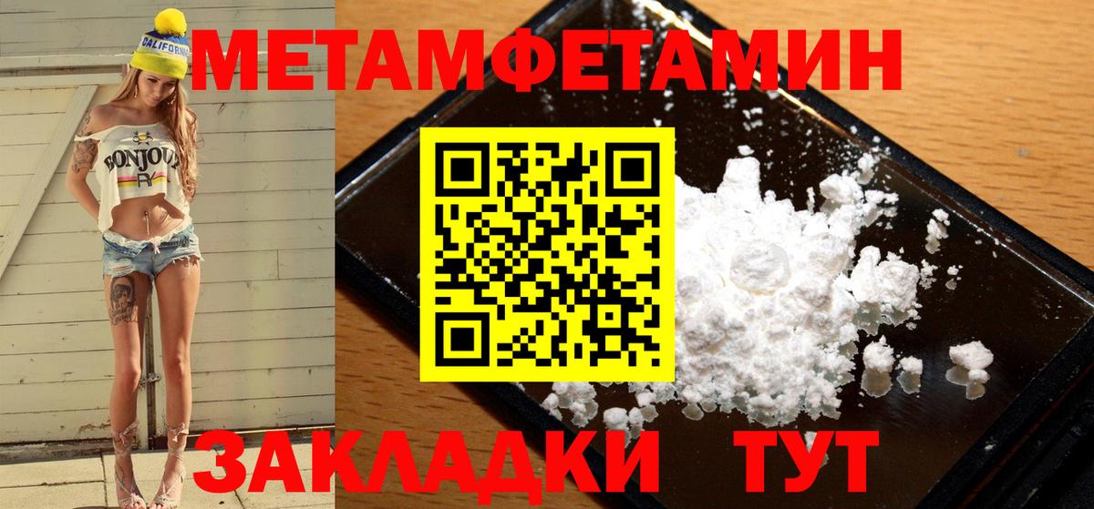 Кропоткин  МЕТАМФЕТАМИН Декстрометамфетамин 99.9%  Вход с VPN 