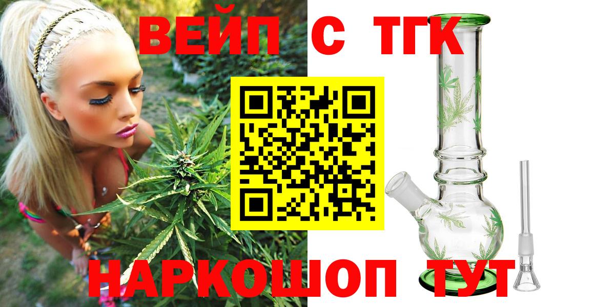 Дистиллят ТГК вейп Кропоткин