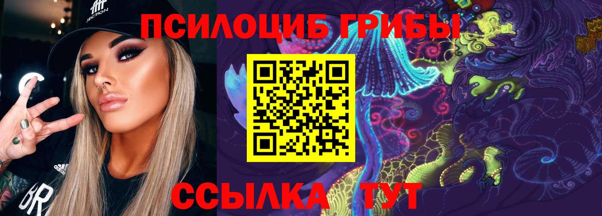 Галлюциногенные грибы Magic Shrooms  Вход с VPN  Кропоткин 